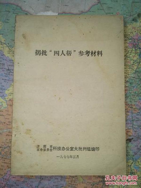 揭批：香港刘伯温014936com仔细释义、解释与落实