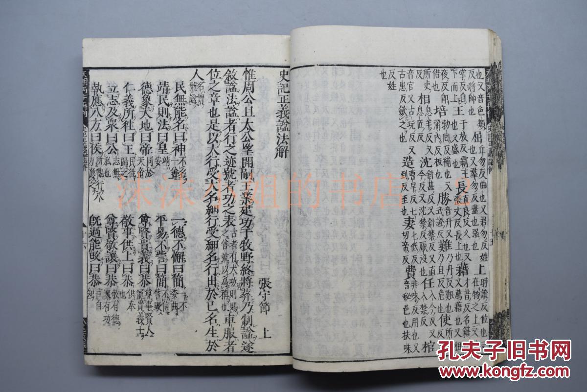 全套 记载由三皇五帝 夏 商 周开始的中国历史并