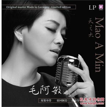 毛阿敏 天之大(2013年全新制作)(黑胶lp)