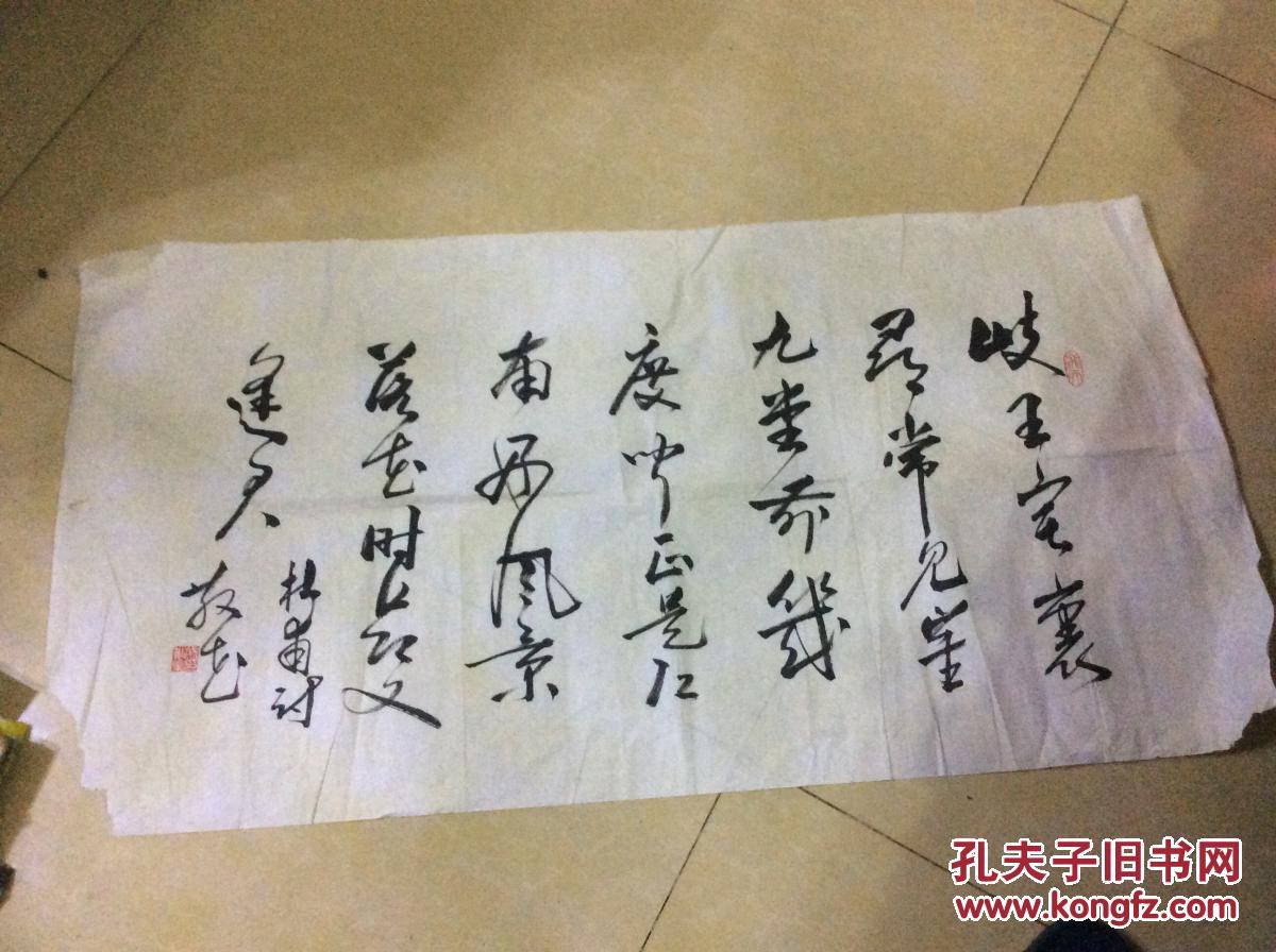 常州市书法家协会副主席戚散花书法 保真