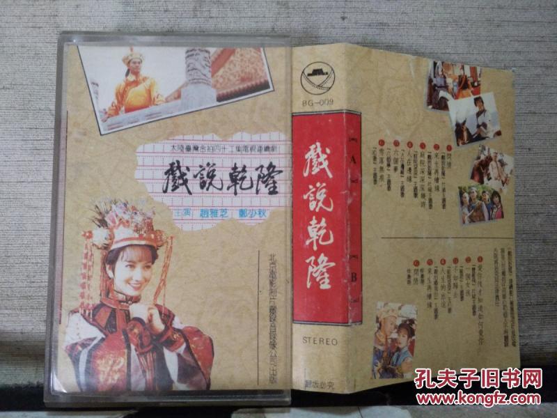 乾隆微服私访记主题曲谱_乾隆皇帝微服私访图片(3)