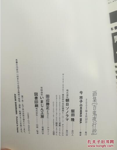 百鬼夜行抄简谱_百鬼夜行抄 百鬼夜行抄插曲双手简谱预览 EOP在线乐谱架(2)