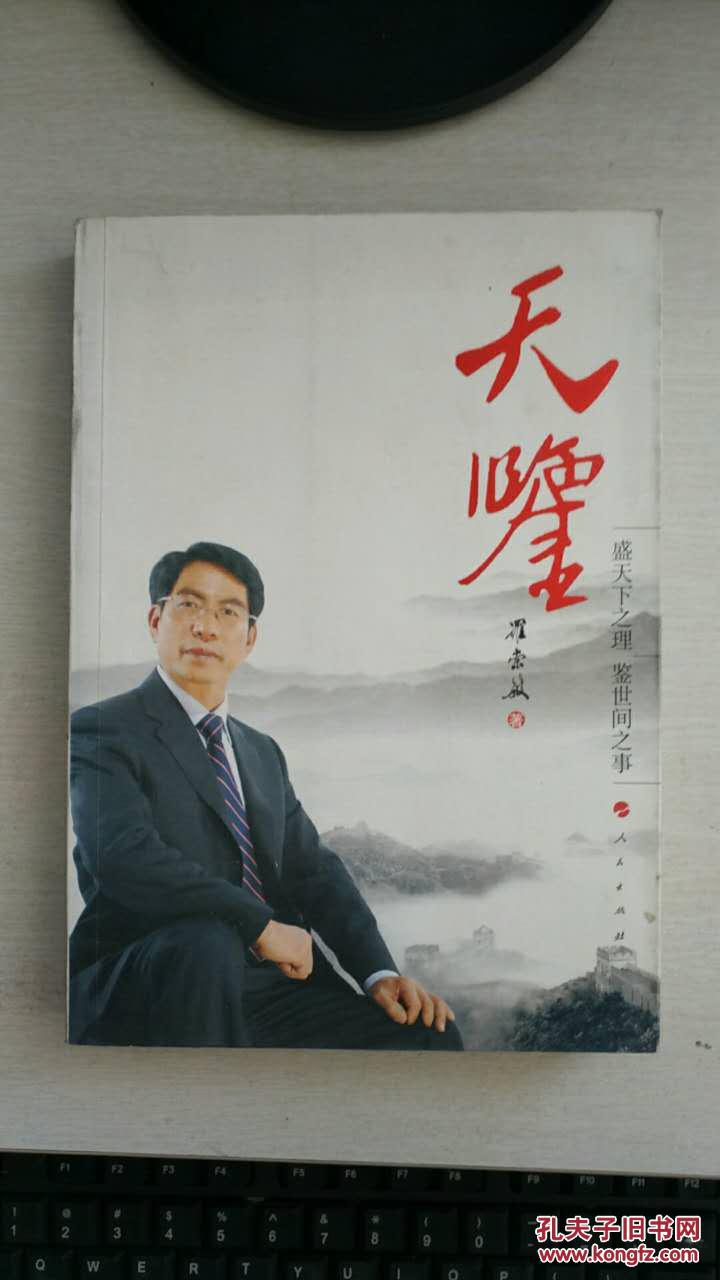 天鉴