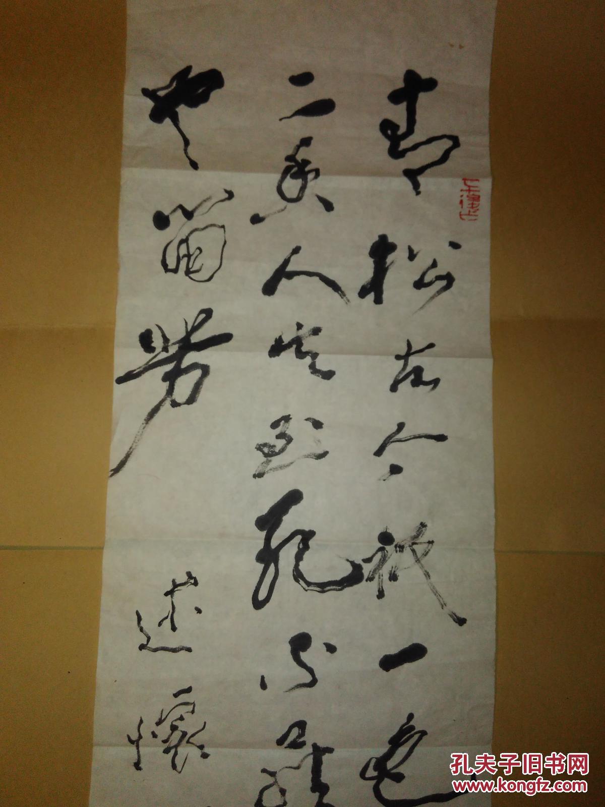 中国书法家协会创始人和领导人之一陆石书法作品
