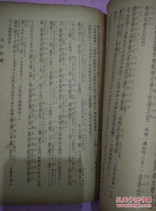王瑶卿曲谱_王瑶卿简笔画(3)