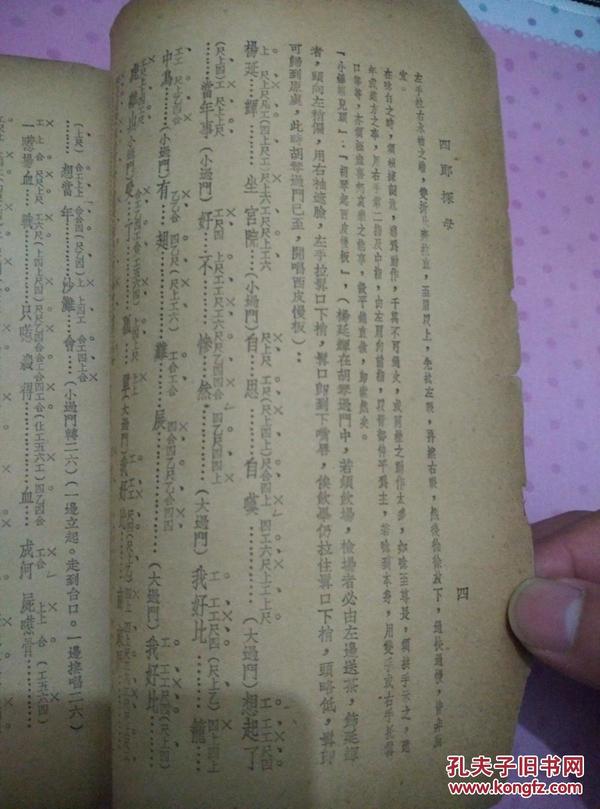 王瑶卿曲谱_王瑶卿简笔画(3)