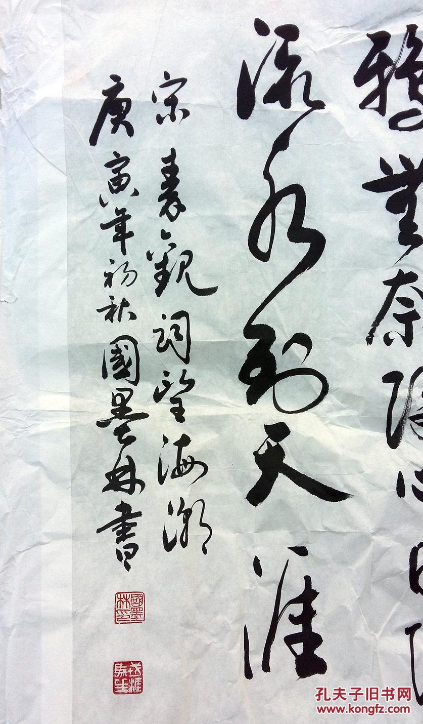 国墨林"书法13平尺.解放军总医院政治部原主任,少将