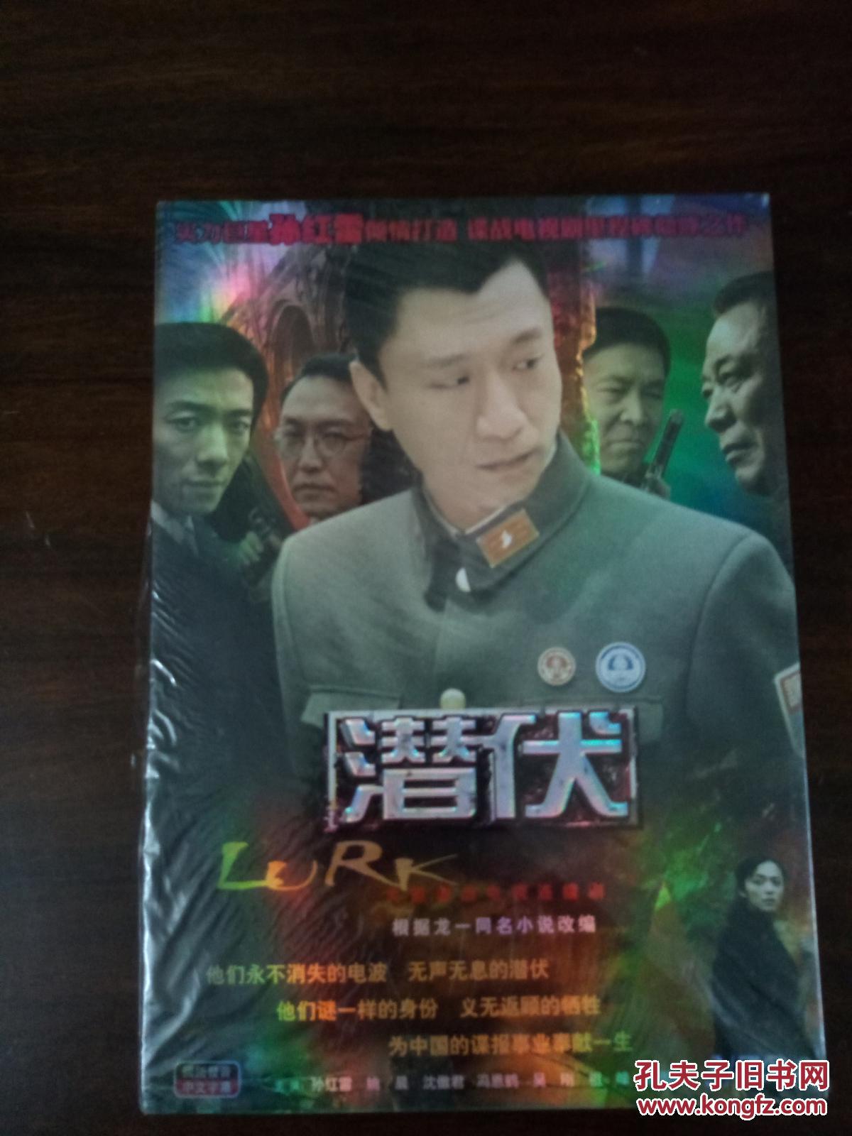 电视连续剧潜伏1940历史合集关于电影图片电视剧图片