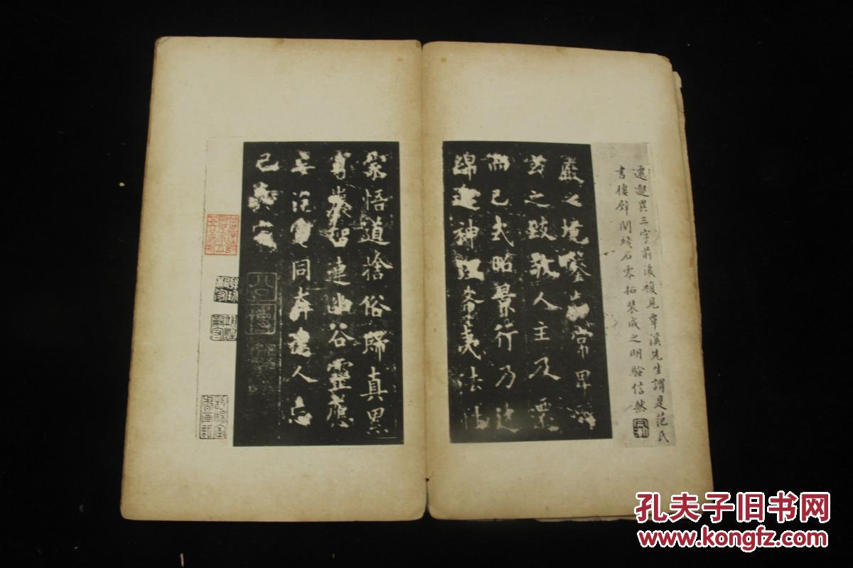 布面板蝴蝶装裱本】:宋拓化度寺碑(发自髫年;