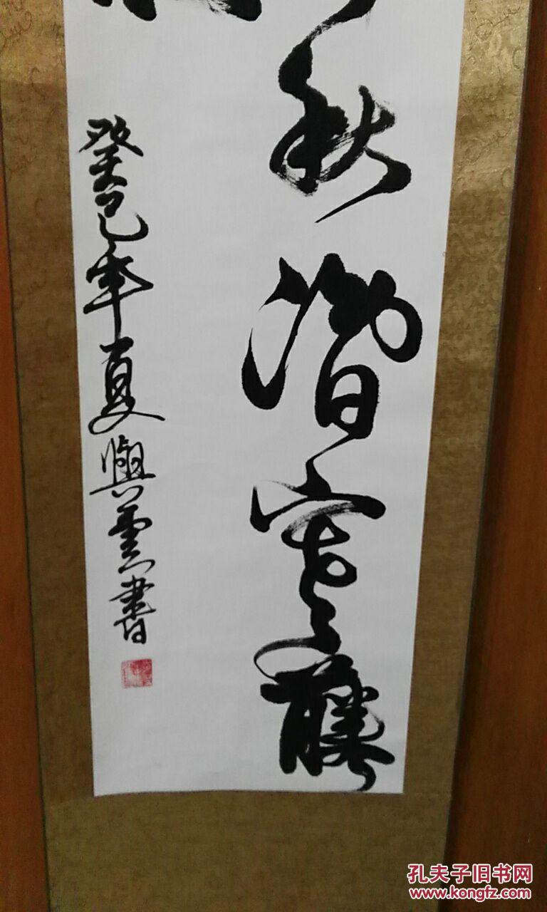 陈兴云书法作品,四尺单条