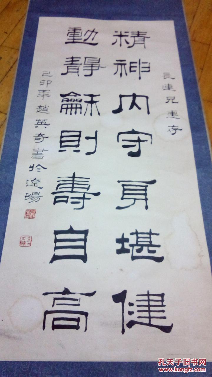 赵英奇书法
