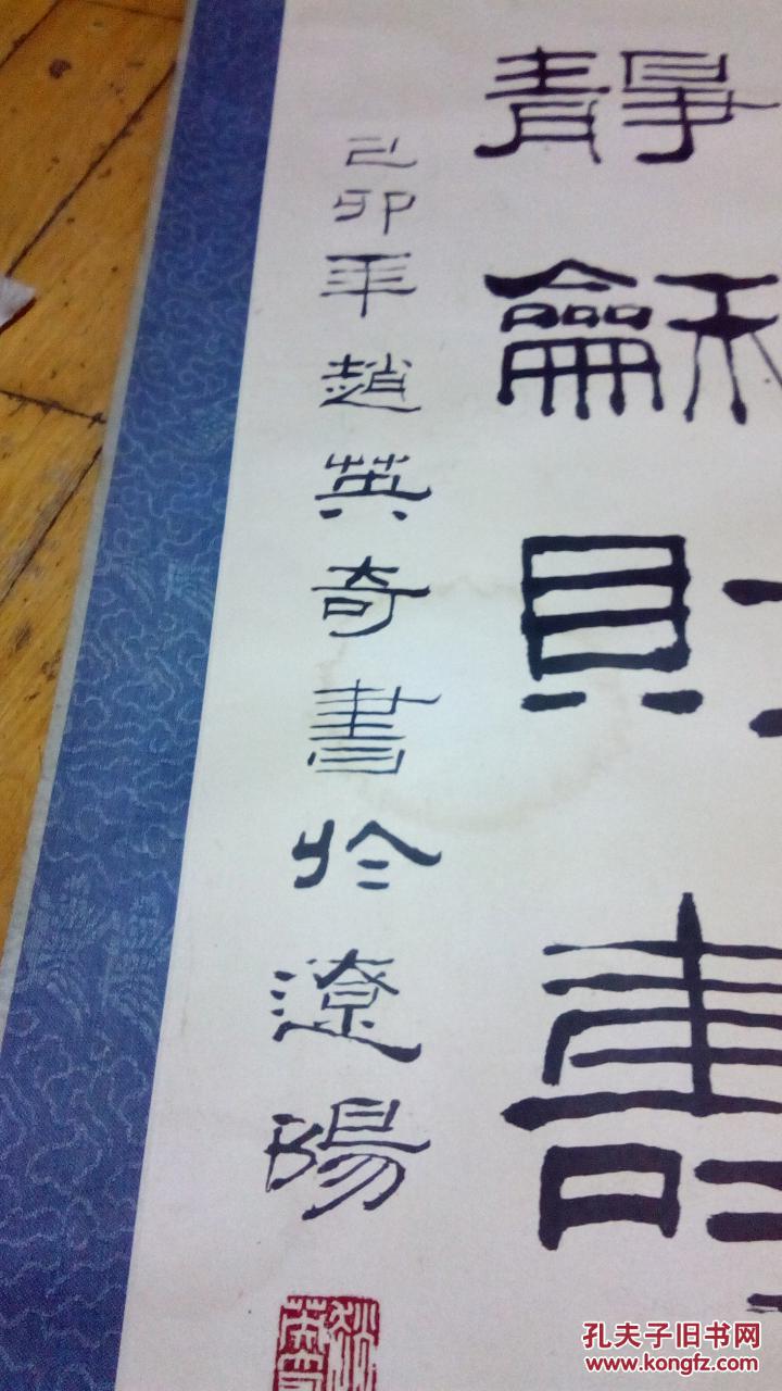 赵英奇书法