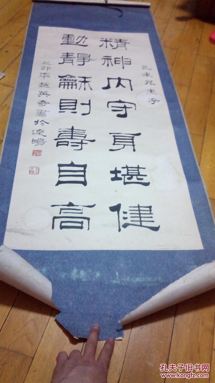 赵英奇书法