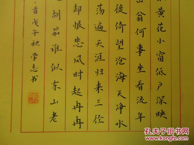 山东东营市-书法名家 王学志 钢笔书法(硬笔书法) 1件 出版作品, 见