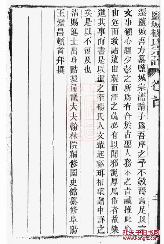 临沂兴大集团董事长