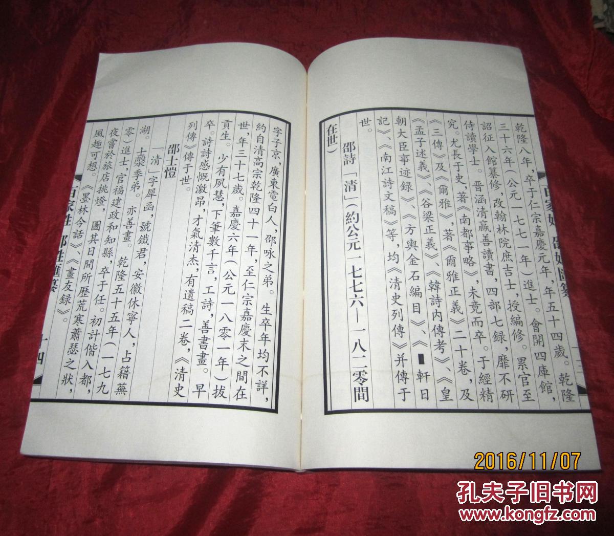 书繁体字