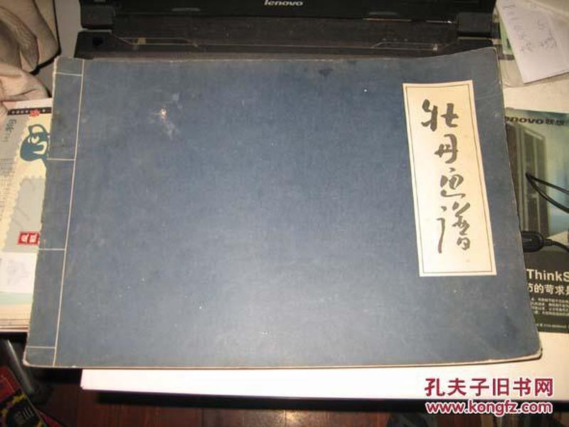 什么开什么散四字成语_半三足什么的四字成语(3)