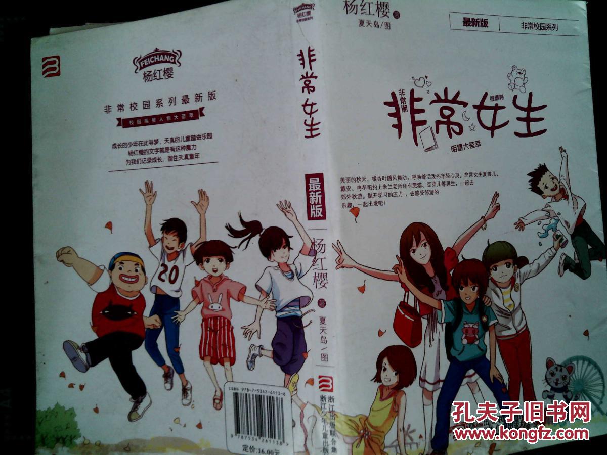 非常女生