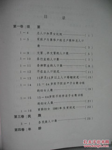 广东省人口信息查询_社会管理创新信息系统之流动人口管理(2)