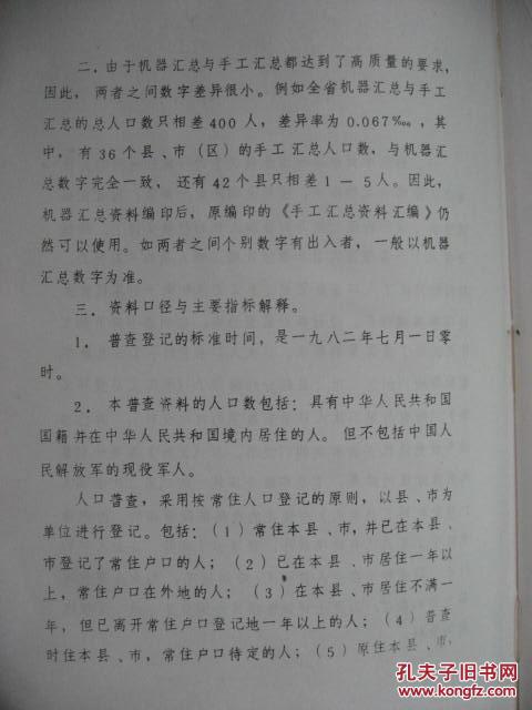 人口普查档案整理_吉林省残疾人联合会(2)
