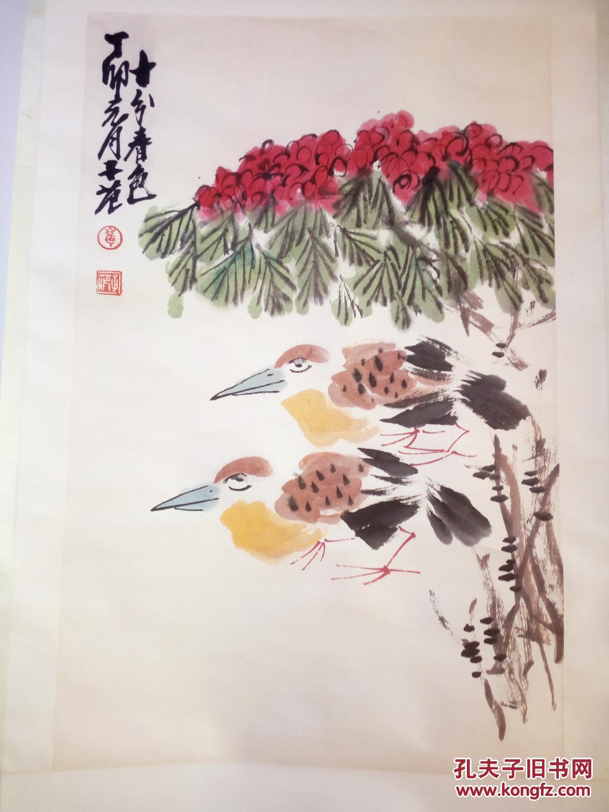 崔子范 山水画