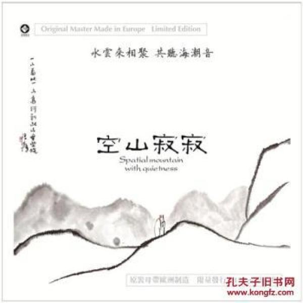 古筝曲谱空山寂寂_空山寂寂云雾缭绕图片