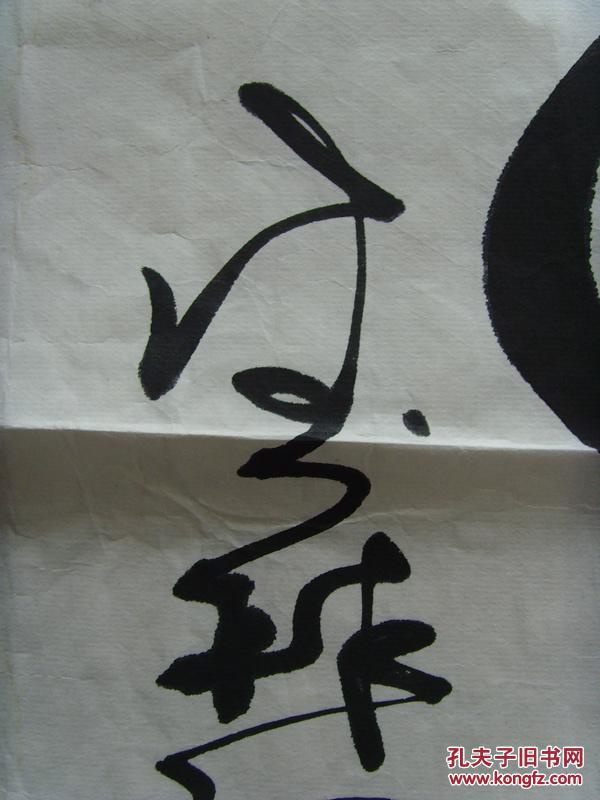 宁夏标准草书研究会名誉会长,中国书法艺术研究院教授,中国林业书法家
