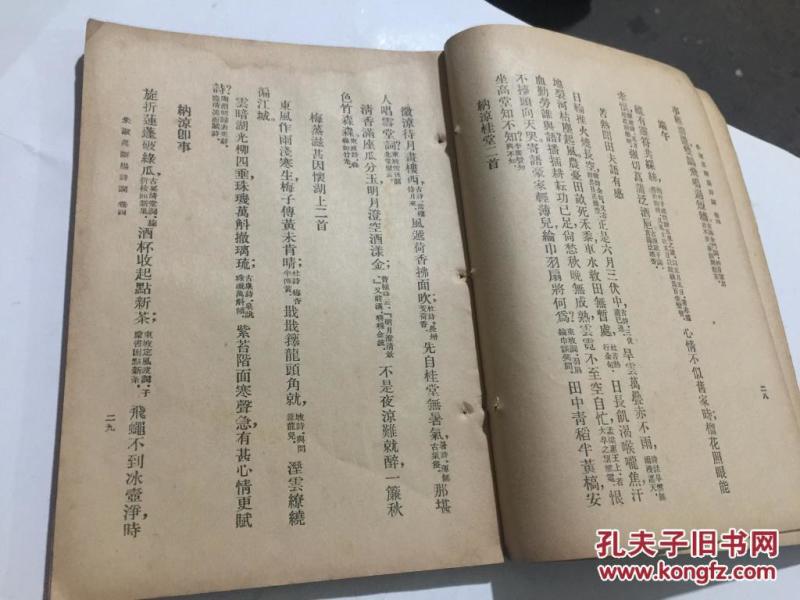 伍佰断肠诗曲谱_伍佰白鸽伴奏曲谱(2)