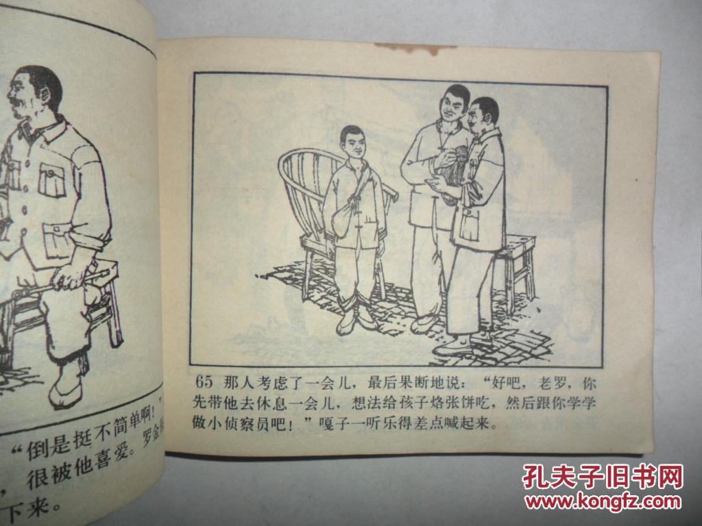 小兵张嘎
