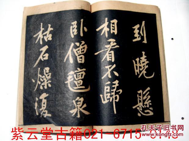 宋王庭坚松风阁3921