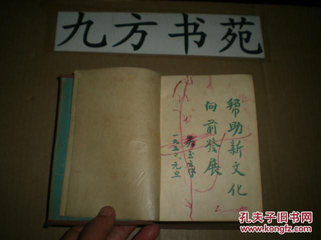 同什么什么求的成语_成语故事图片(2)