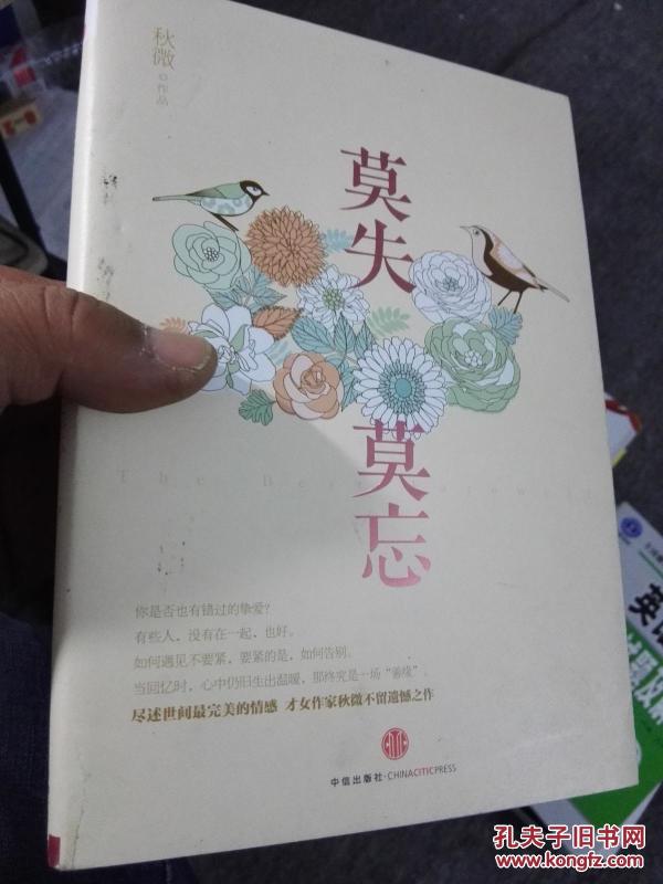 莫失莫忘古筝简谱_莫失莫忘简谱(2)