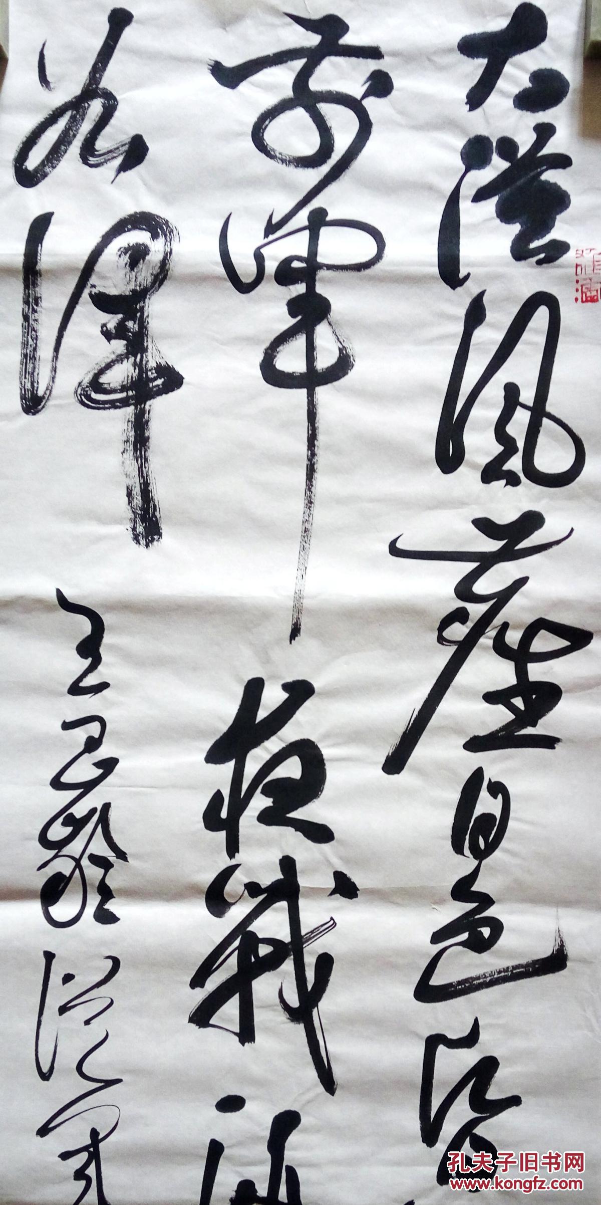 中国书协理事湖南书协副主席胡紫桂草书条幅