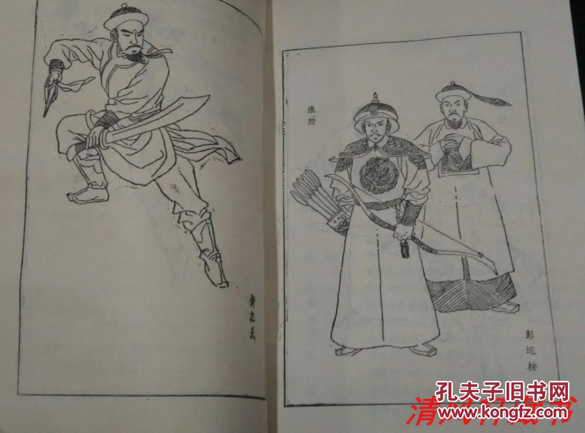 传统评书《杨香武三盗九龙杯》全1册(又名《安良传》)