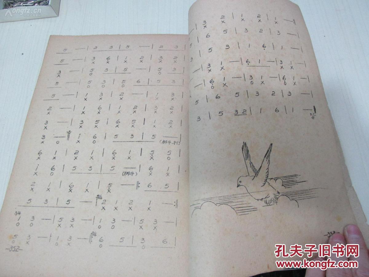 陕西唢呐曲谱_陕西唢呐(2)