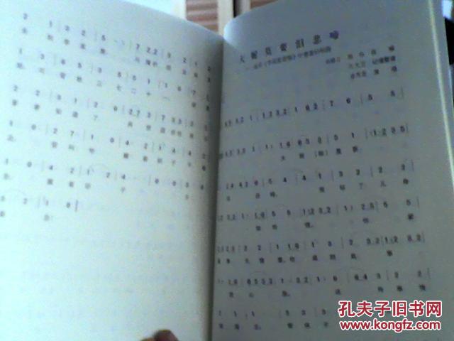 越调简谱_儿歌简谱(2)