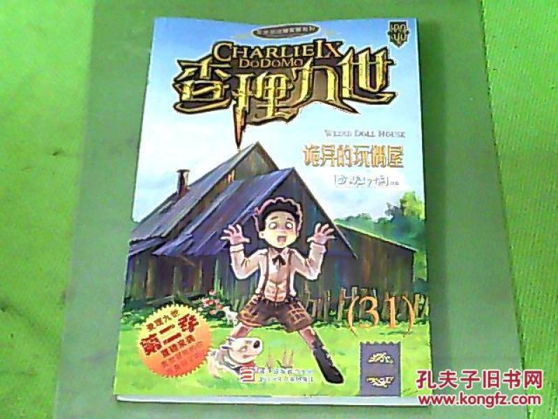 查理九世 第二季 31