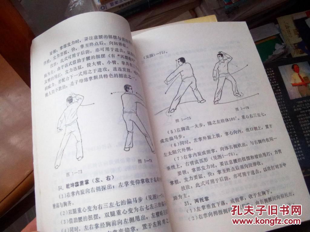 子母绵掌
