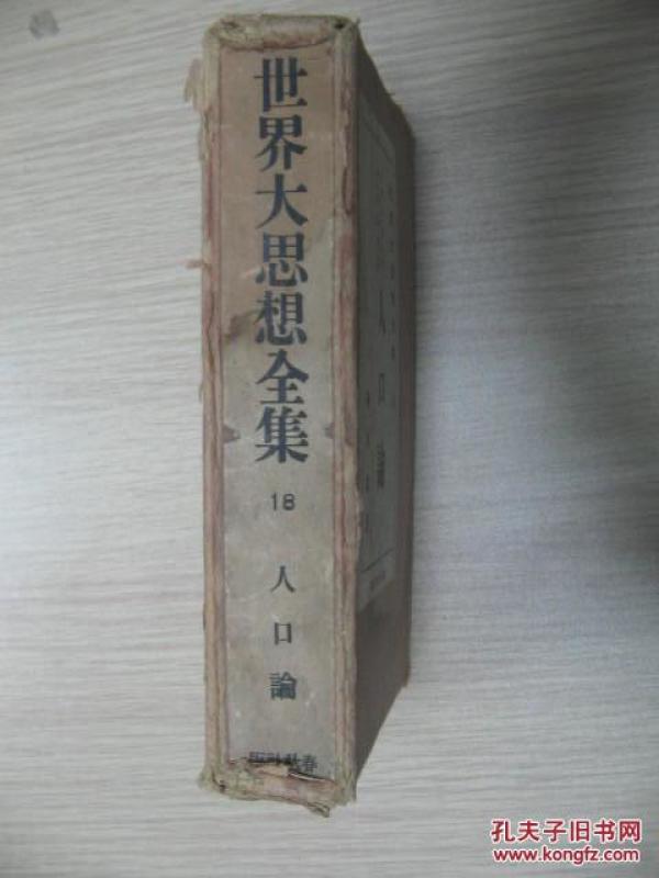 人口论大小_26个大小写字母表图片