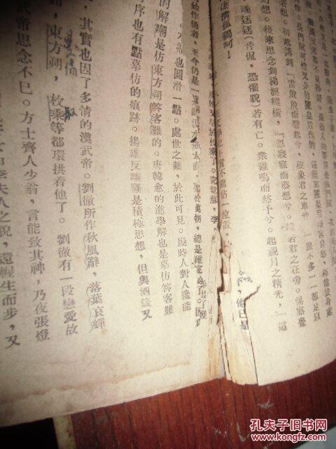 中国文学小史赵景深著上海四马路光华书局印行1930年【1928年1月初版