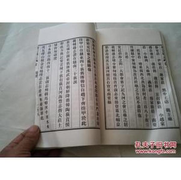 《庆云县志 清咸丰四年》卷一 16开宣纸本线装