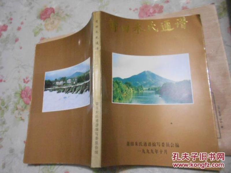 莆田风入松曲谱_莆田学院(2)