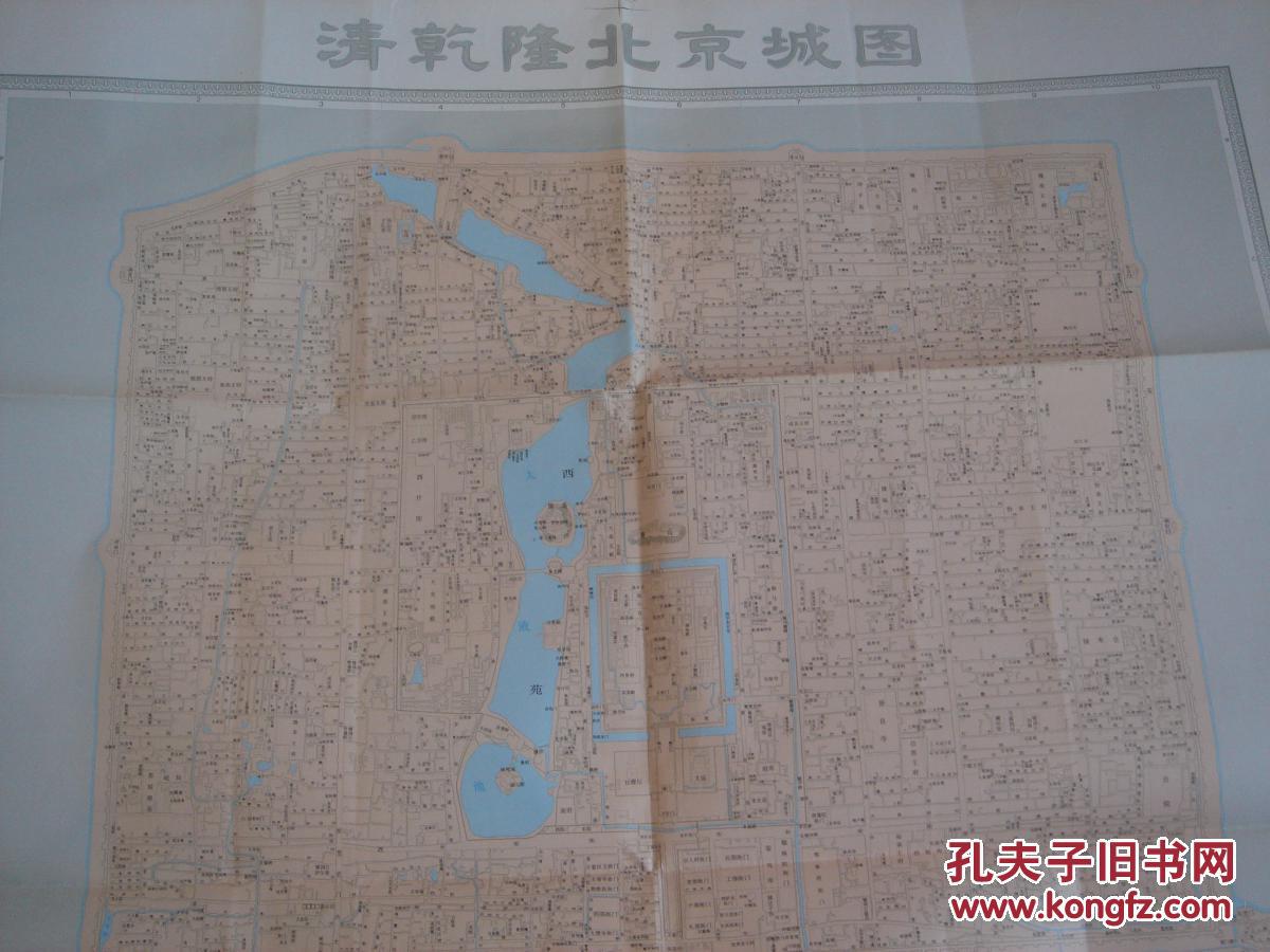 【旧地图】清乾隆北京城图 一全开