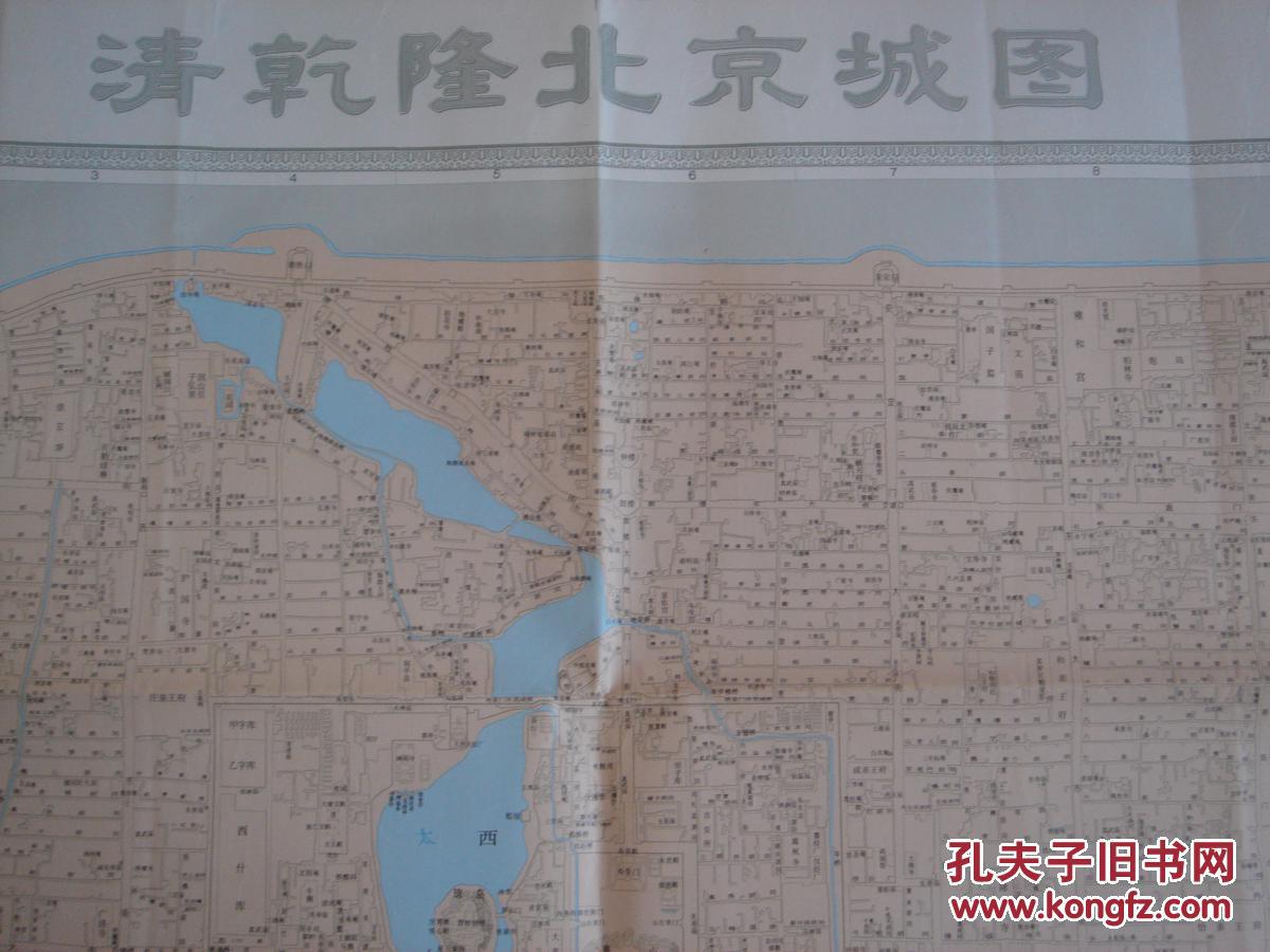 【旧地图】清乾隆北京城图 一全开