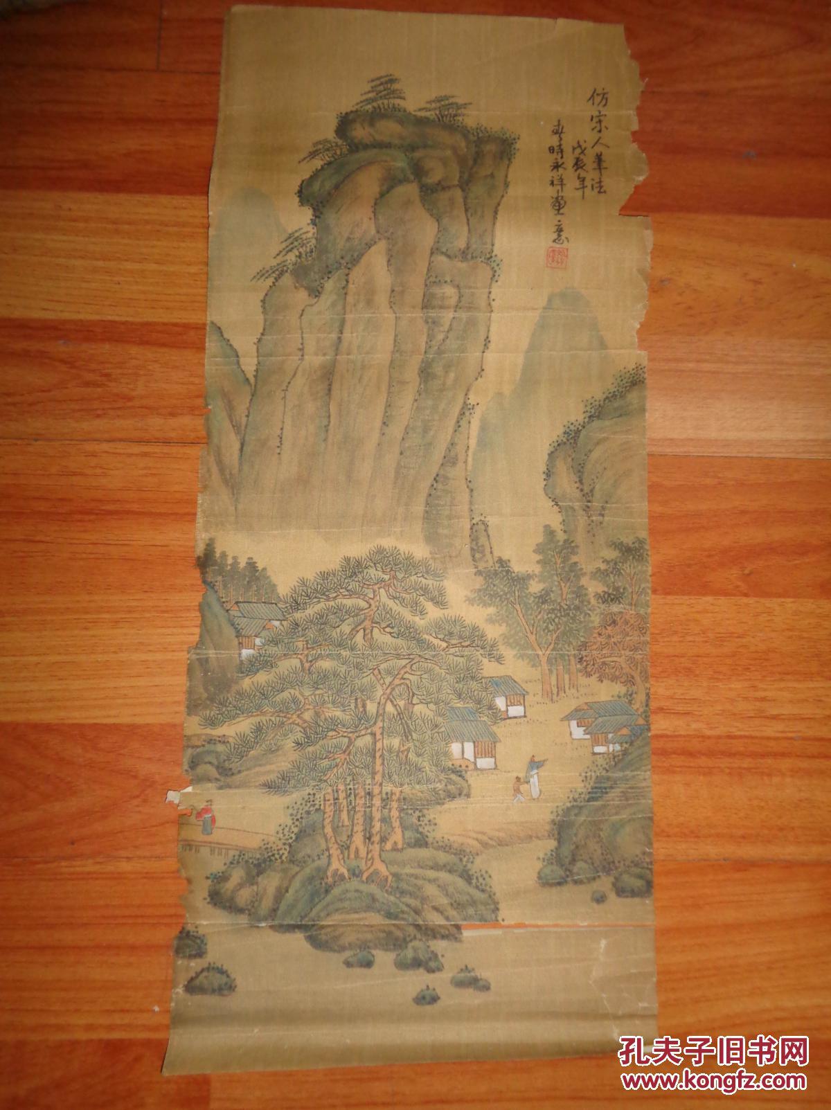13刚收来的 老绢画----50厘米*20厘米