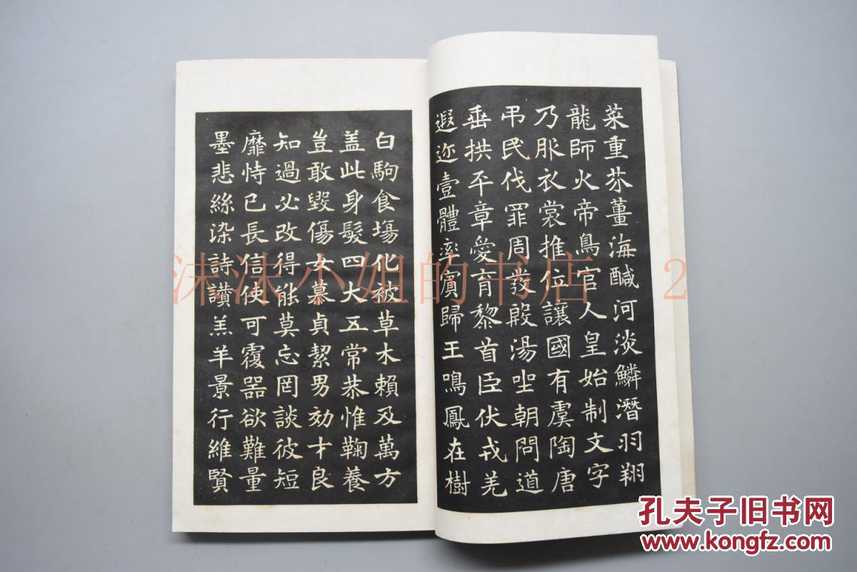 由南北朝时期梁朝散骑侍郎给事中周兴嗣编纂一千个汉字组成的韵文