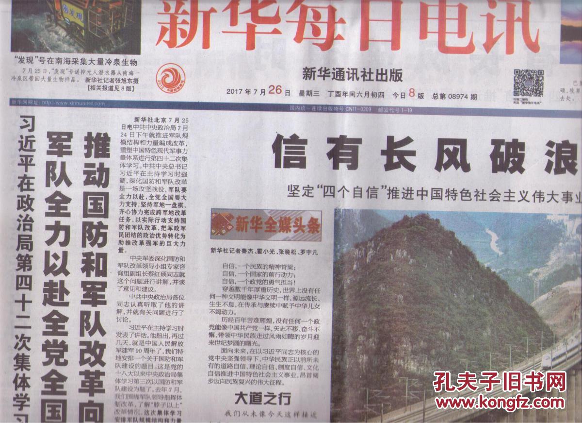 特什么荣誉的四字成语_四字成语什么百万(3)