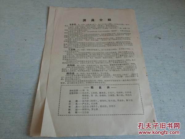 下载安徽庐剧曲谱_安徽地图