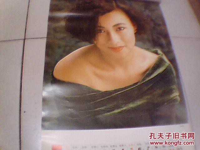 有钟楚红王祖贤叶倩文李美凤张敏刘嘉玲等 13张全_中国电影出版社_孔