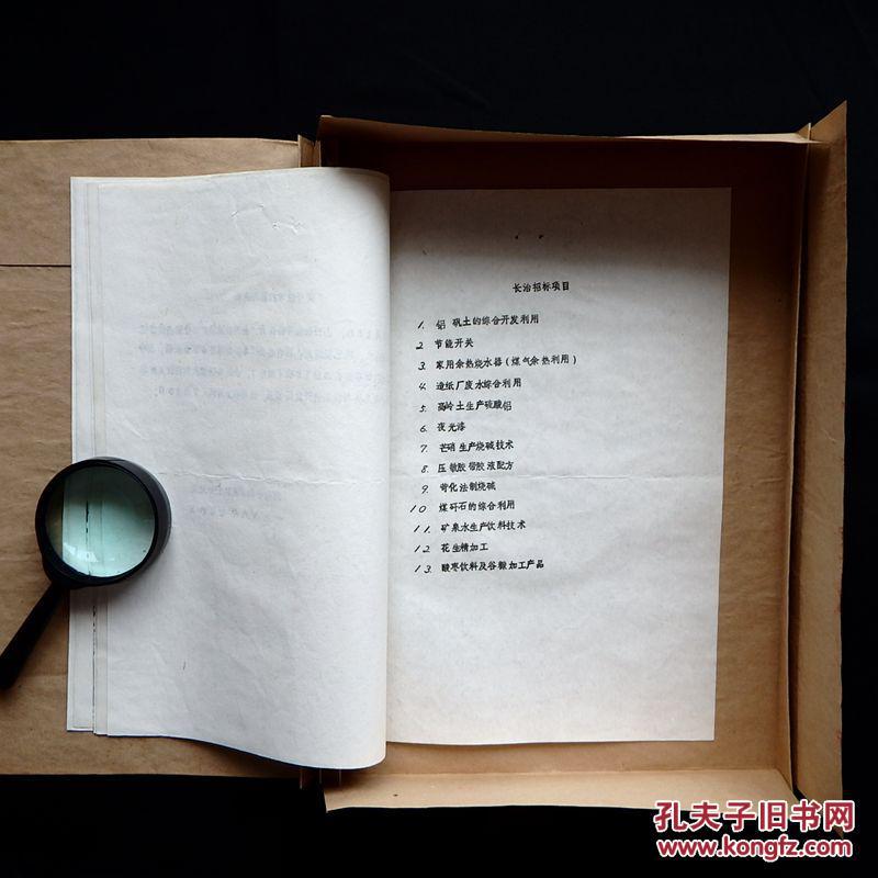 【图】中科院广州地理研究所河南分所《河南省